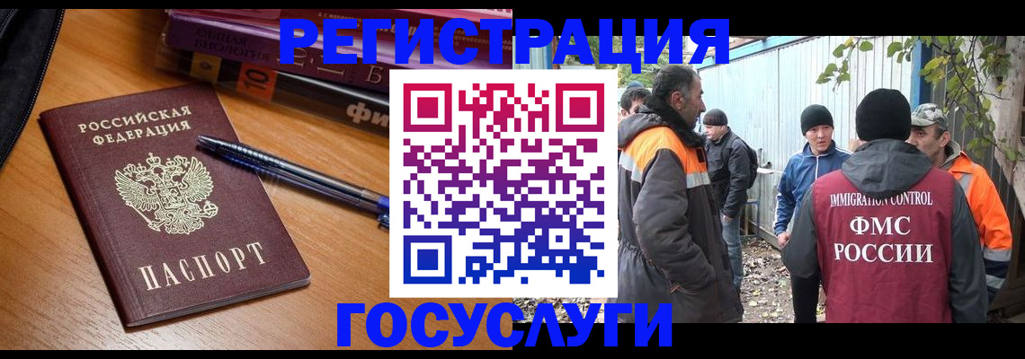 временная регистрация в квартире в Миньяре