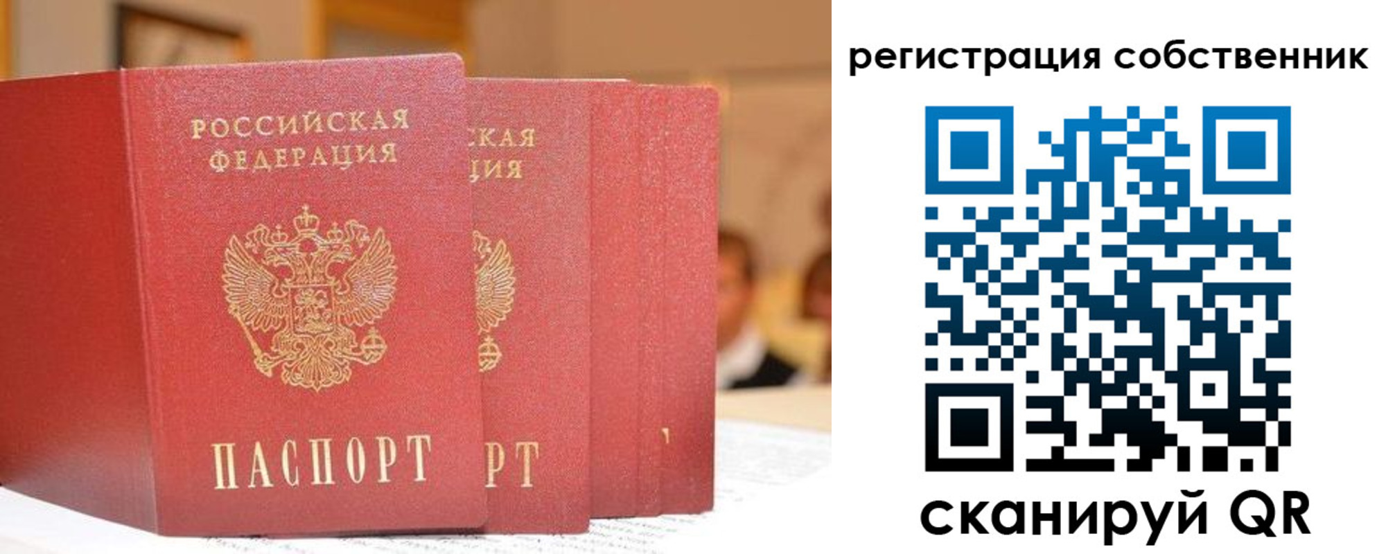 пропишу в квартире в Миньяре