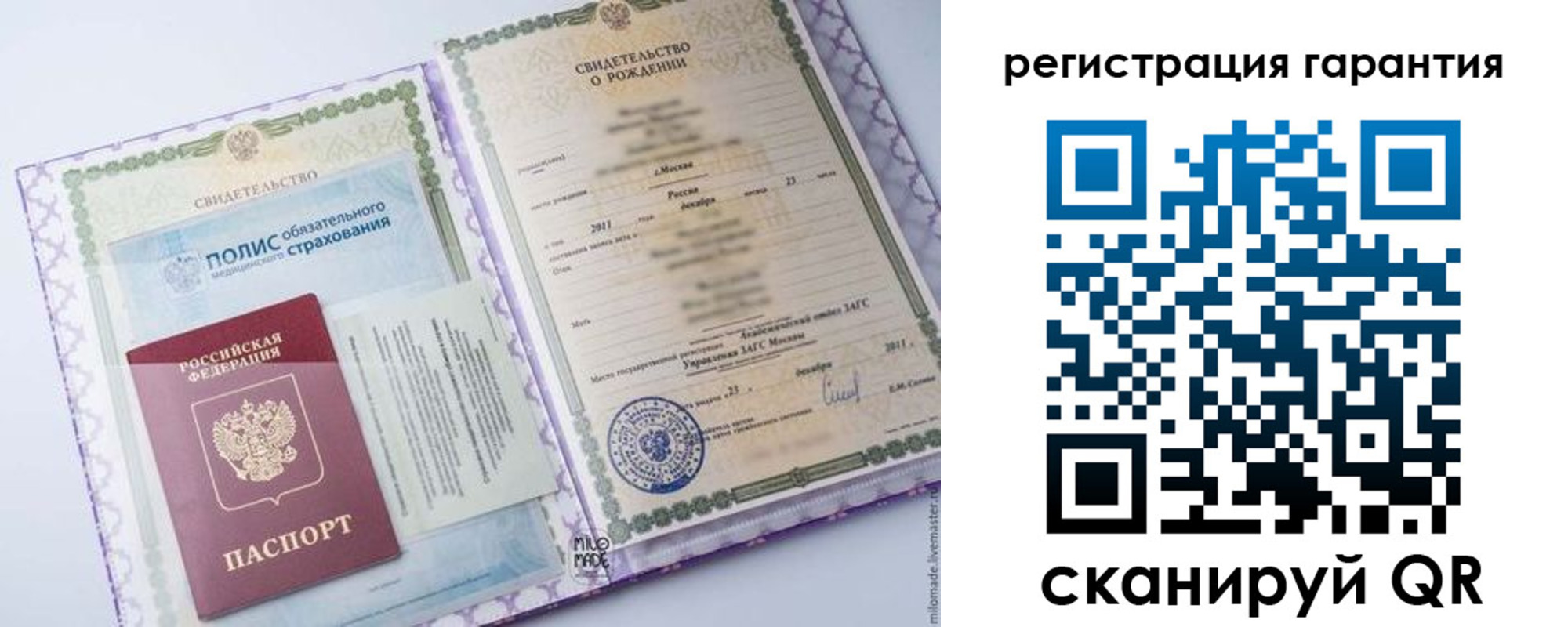 временная регистрация гарантия в Миньяре