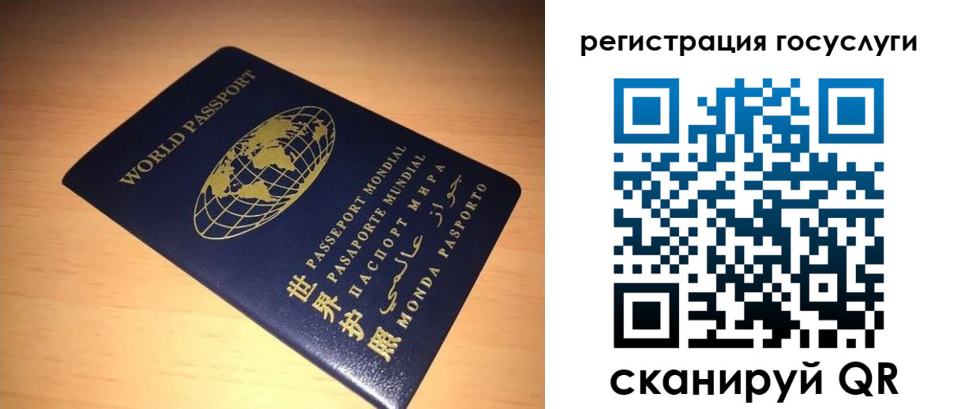 прописка иностранных граждан в Миньяре