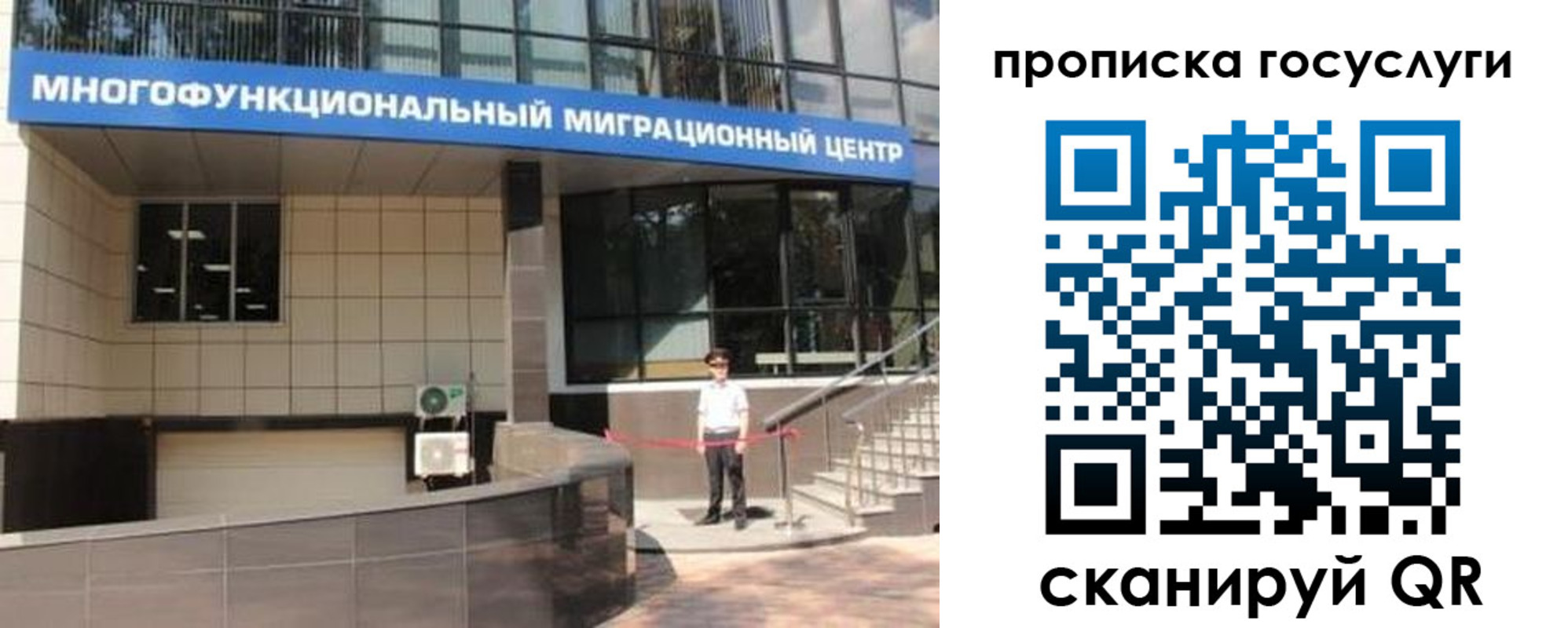 временная регистрация 2025 в Миньяре