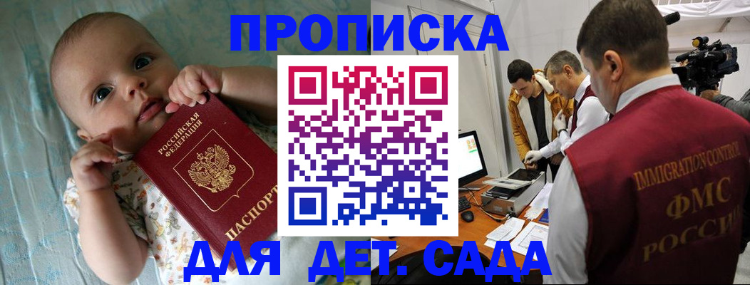 пропишу в квартире в Миньяре