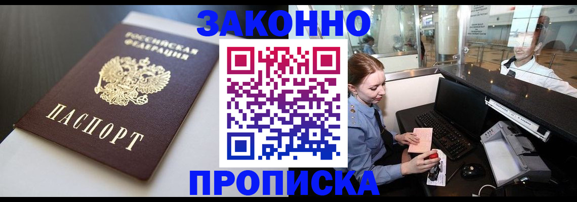 временная регистрация госуслуги в Миньяре