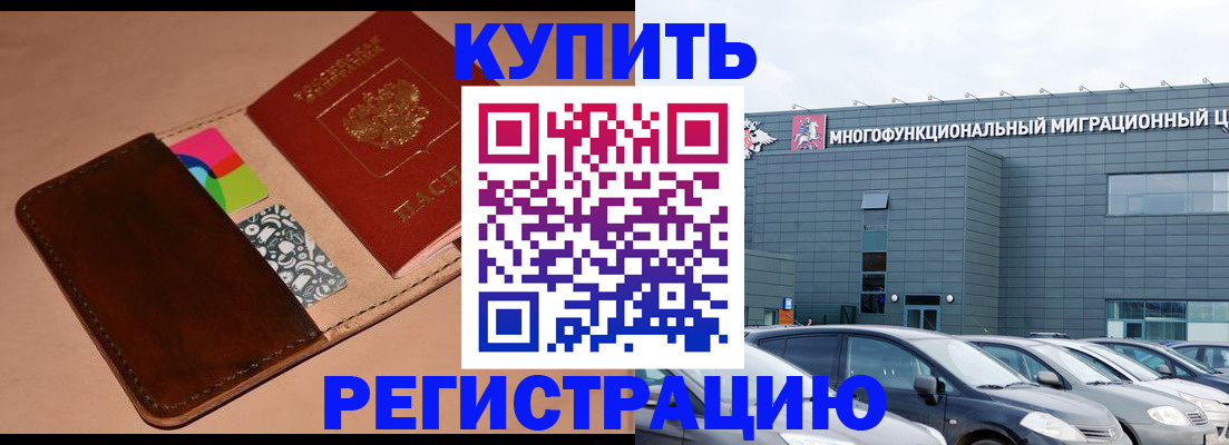 прописка поиск в Миньяре