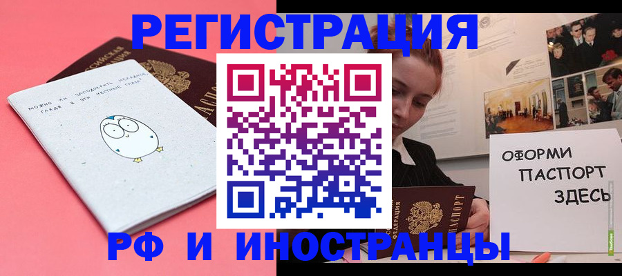 прописка 2025 в Миньяре