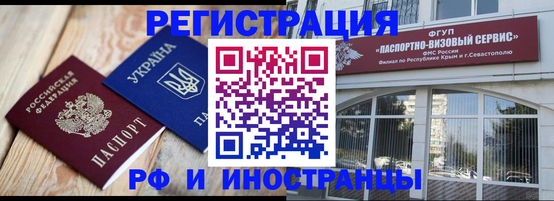 прописка в Миньяре