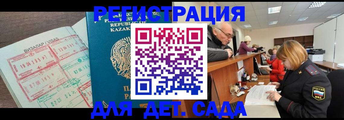 прописка гарантия в Миньяре