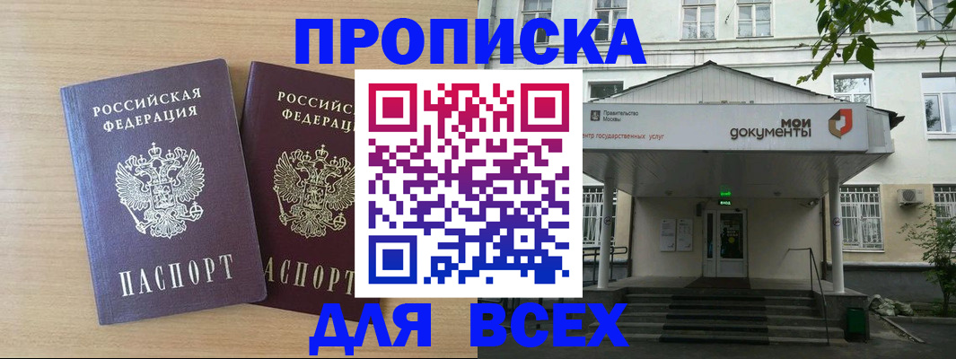 где прописаться в Миньяре